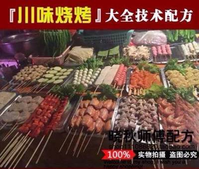 烧烤店必备秘制酱料 - 300元-昆明音像制品